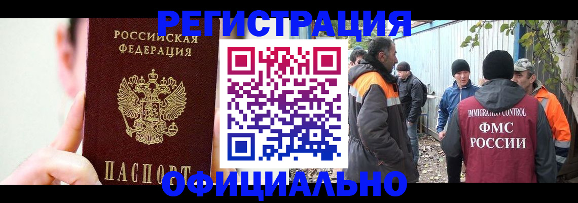 временная регистрация гарантия в Ликино-Дулёво