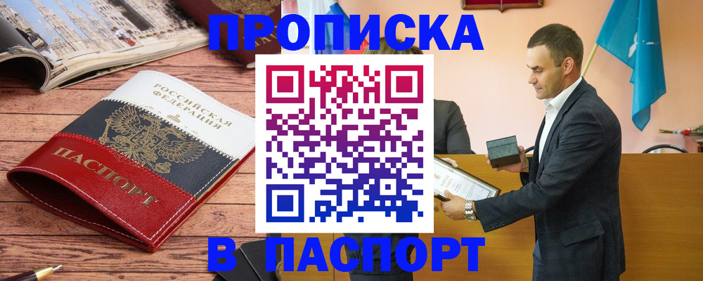 прописка в квартире в Ликино-Дулёво