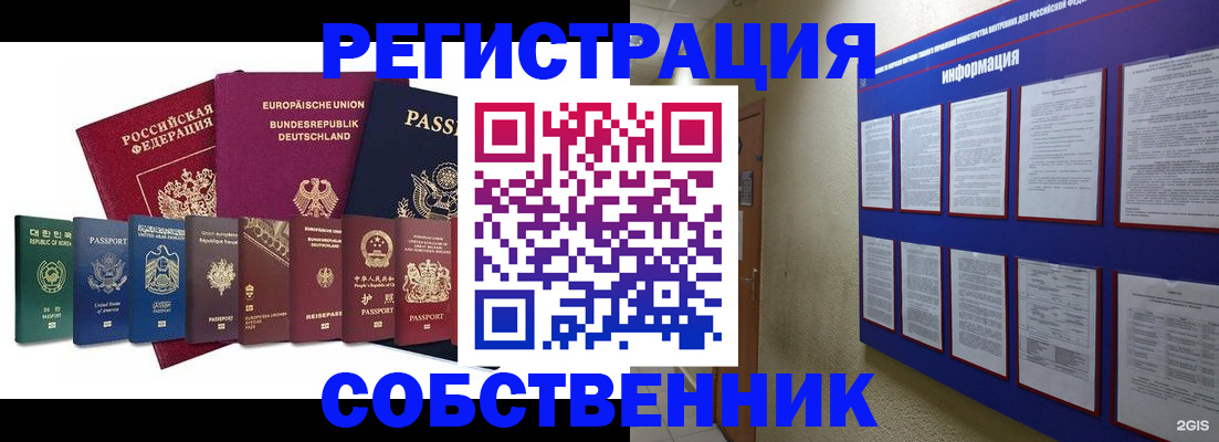прописка для кредита в Ликино-Дулёво